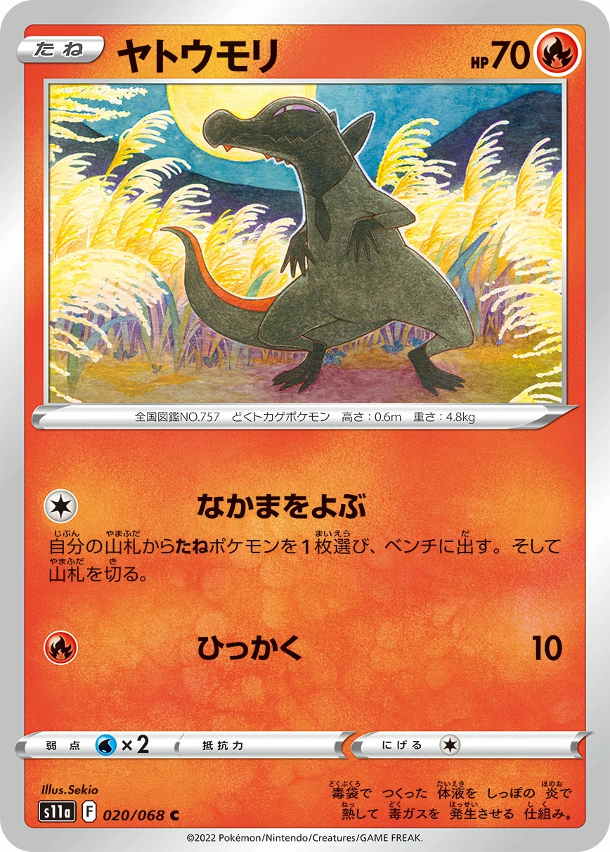 Carte Tritox — Incandescent Arcana