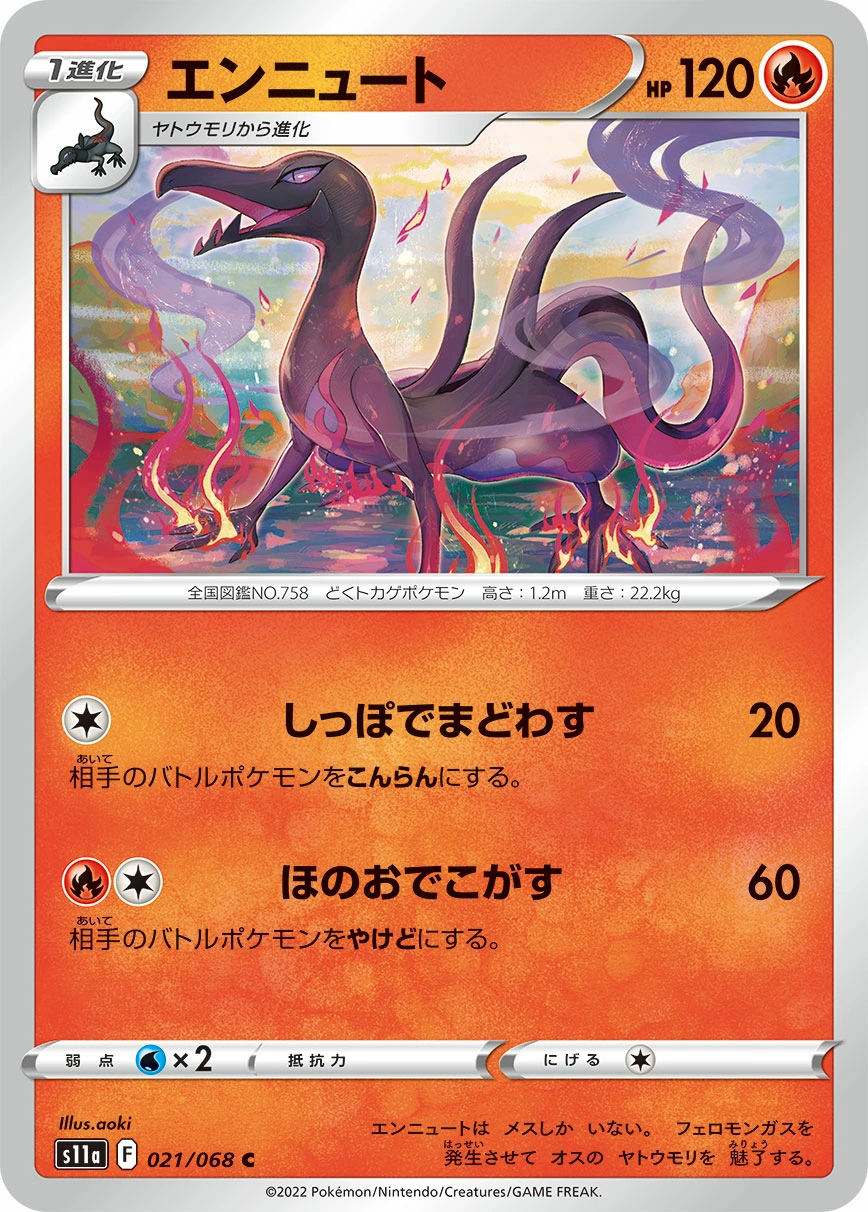 Carte Malamandre — Incandescent Arcana