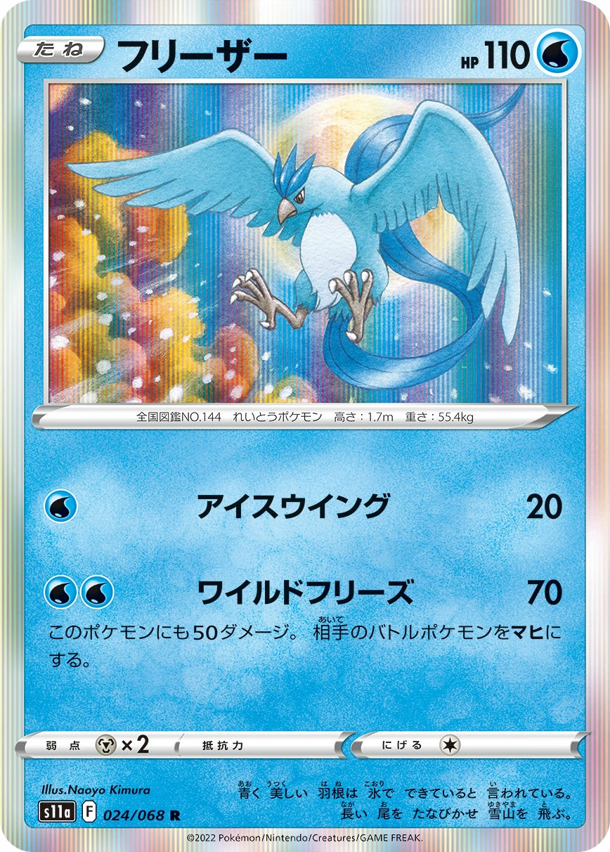 Carte Artikodin — Incandescent Arcana