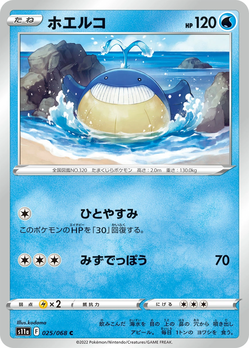 Carte Wailmer — Incandescent Arcana