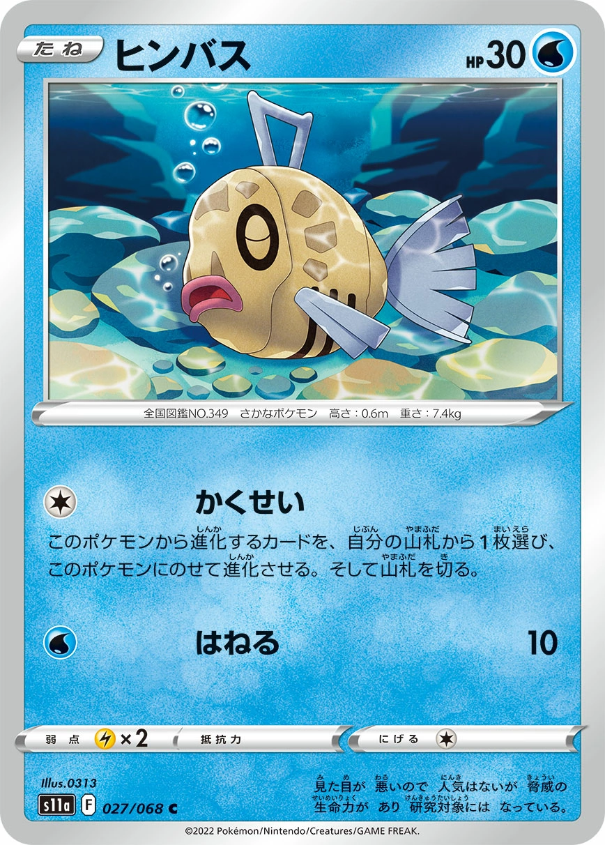 Carte Barpau — Incandescent Arcana