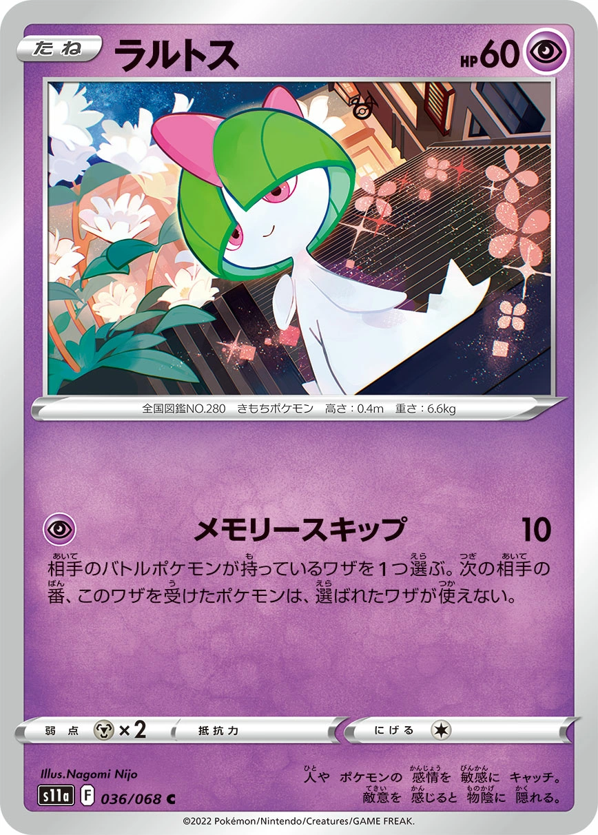 Carte Tarsal — Incandescent Arcana
