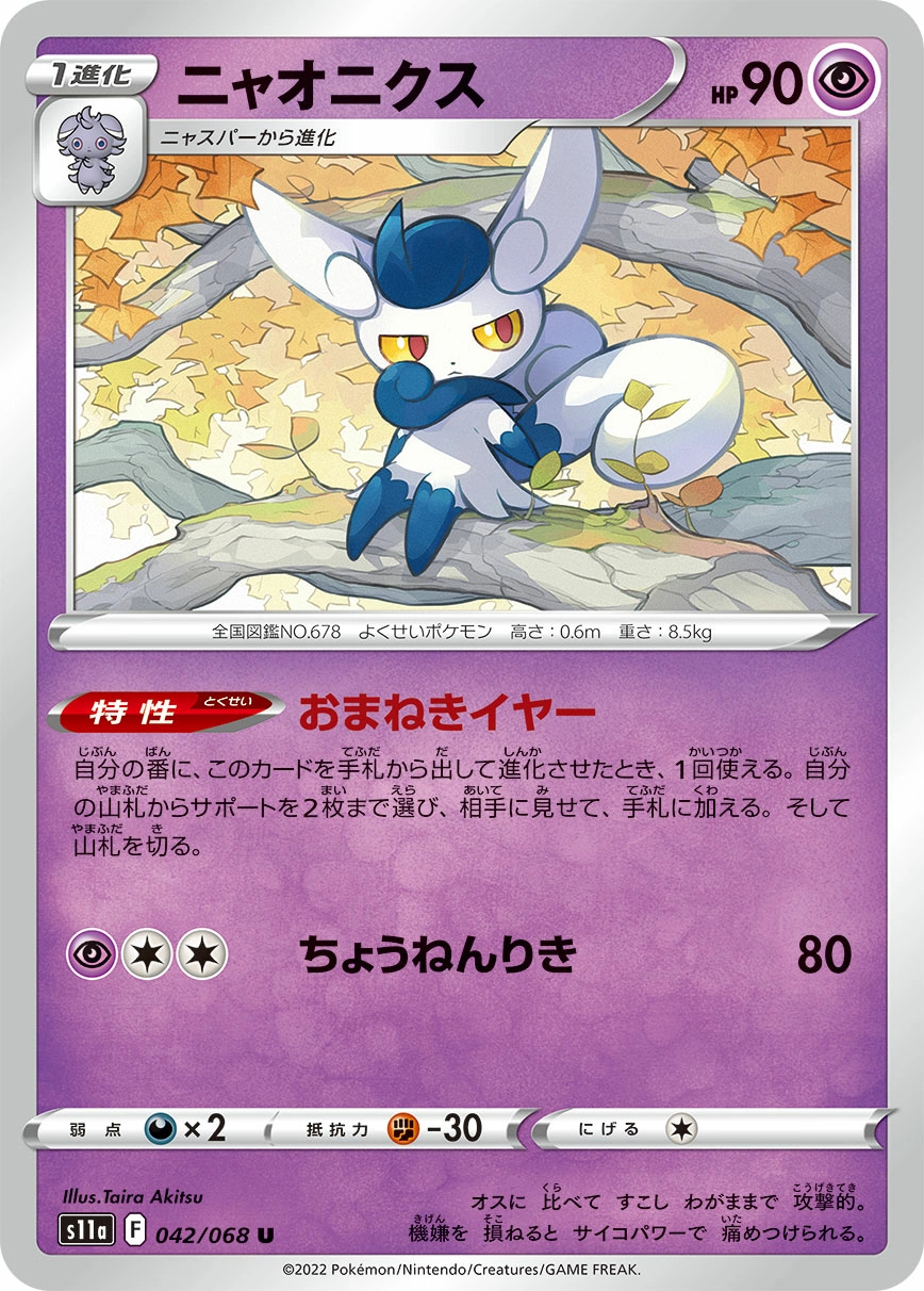 Carte Mistigrix — Incandescent Arcana