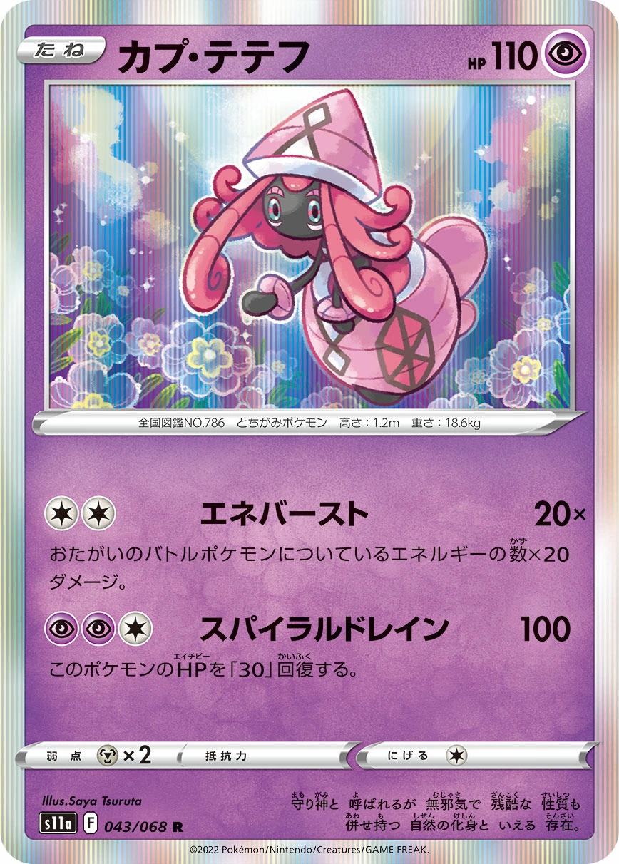 Carte Tokopiyon — Incandescent Arcana