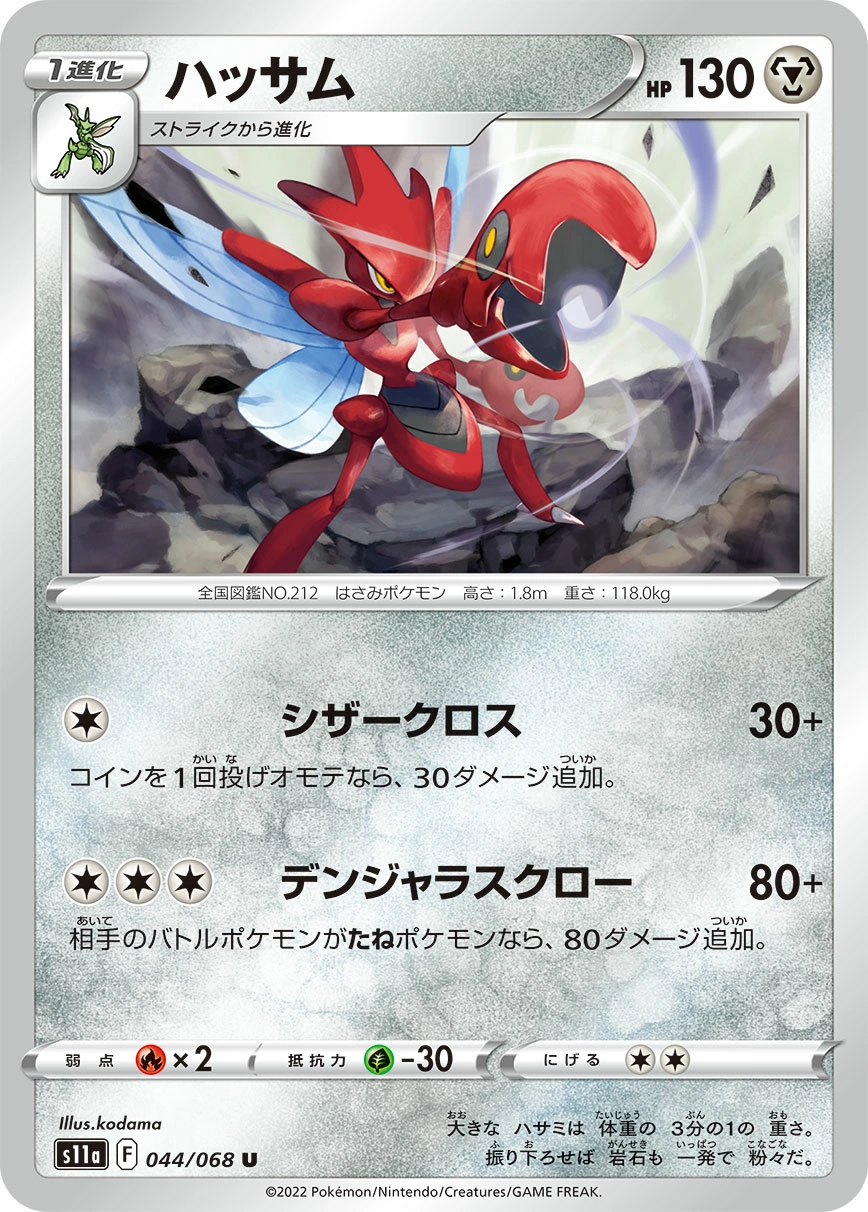 Carte Cizayox — Incandescent Arcana