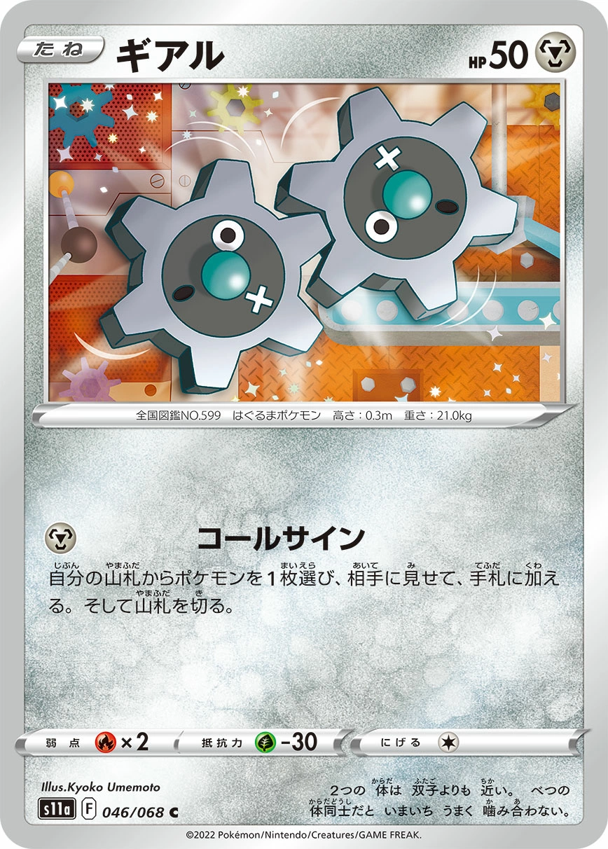 Carte Tic — Incandescent Arcana