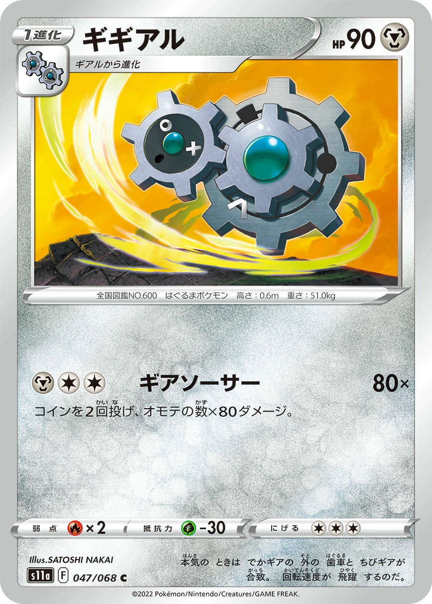 Carte Clic — Incandescent Arcana