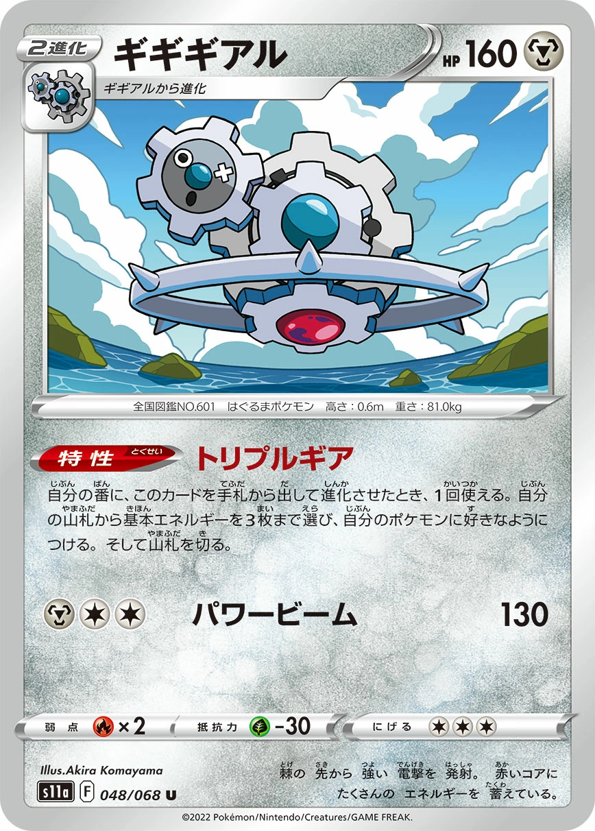 Carte Cliticlic — Incandescent Arcana