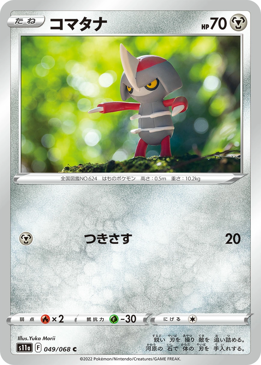 Carte Scalpion — Incandescent Arcana