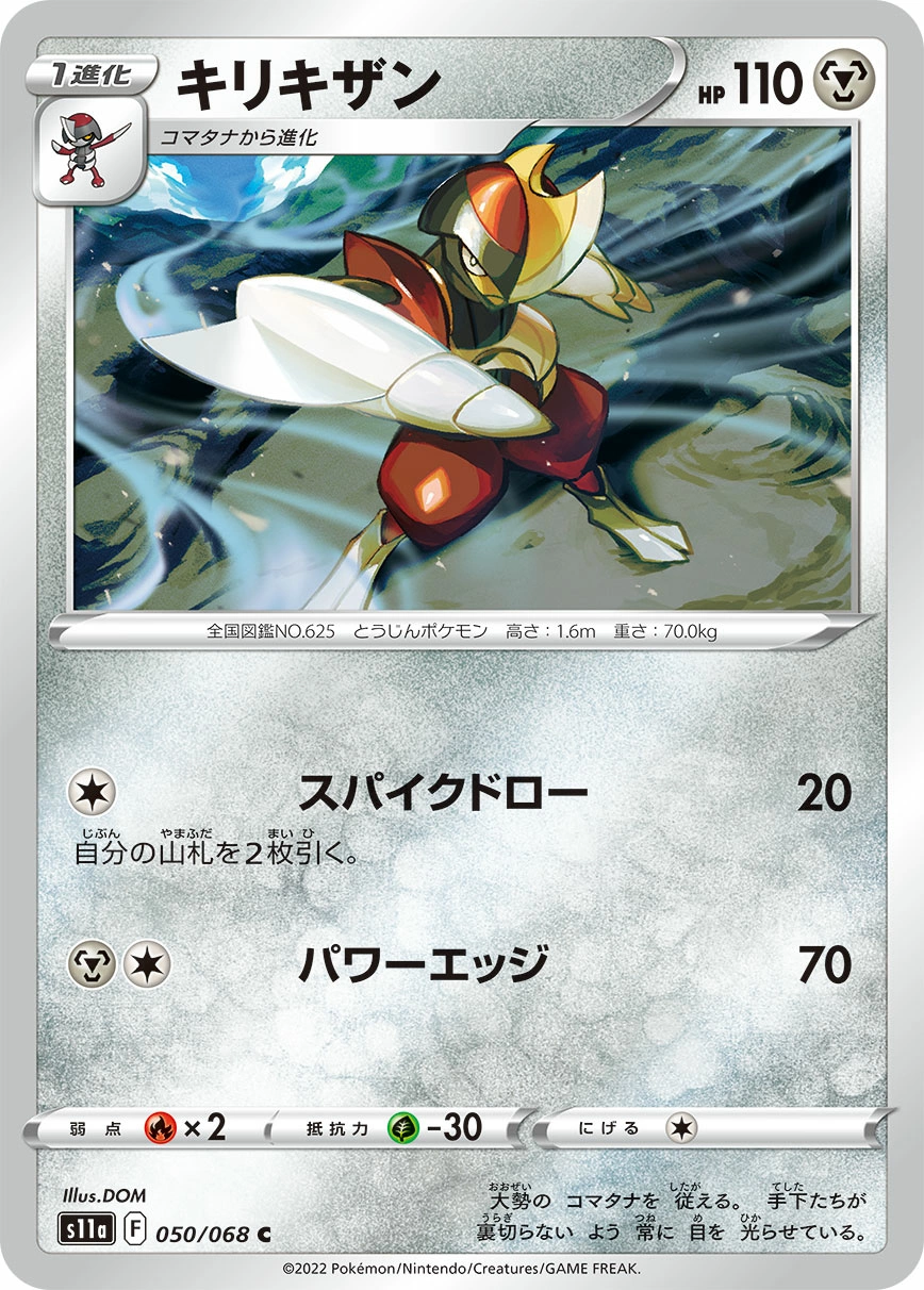 Carte Scalproie — Incandescent Arcana