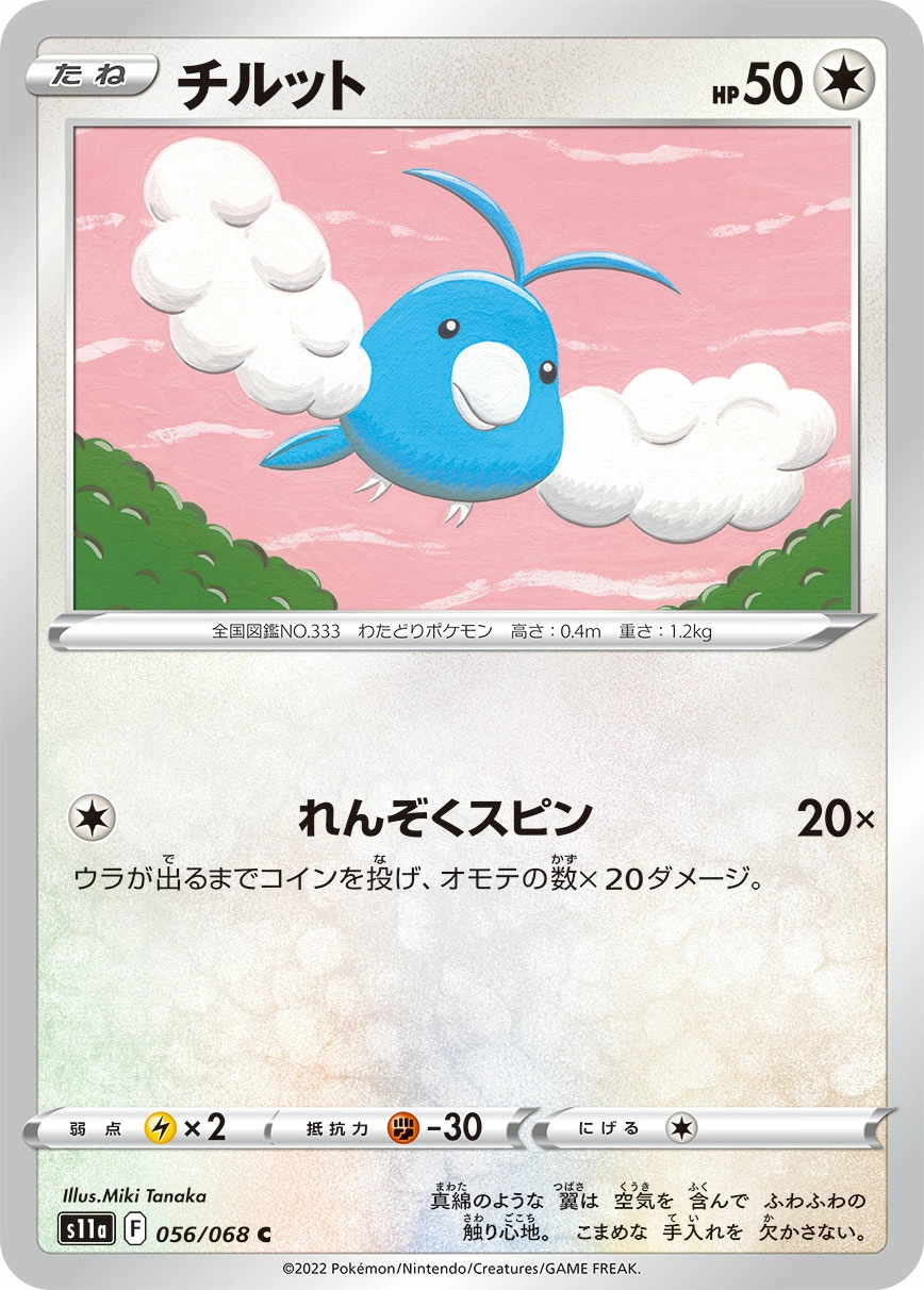 Carte Tylton — Incandescent Arcana
