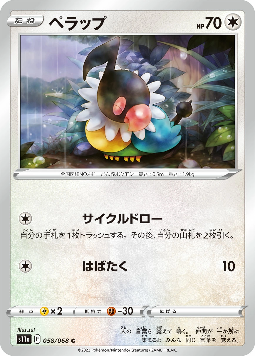 Carte Pijako — Incandescent Arcana