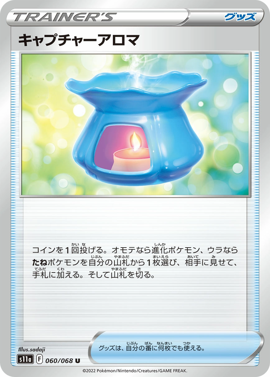 Carte Arôme Captivant — Incandescent Arcana