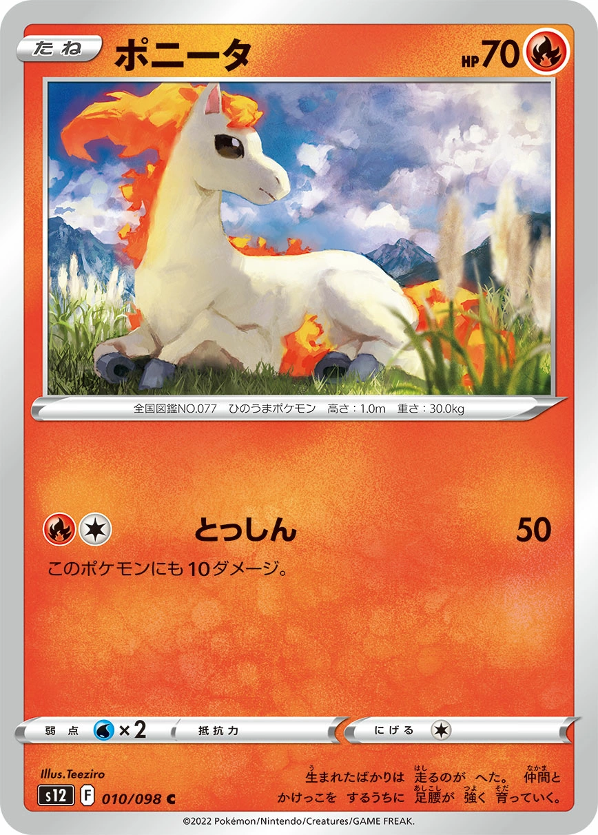 Carte Ponyta — Paradigm Trigger