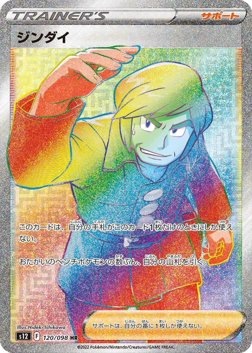 Carte Brandon — Paradigm Trigger