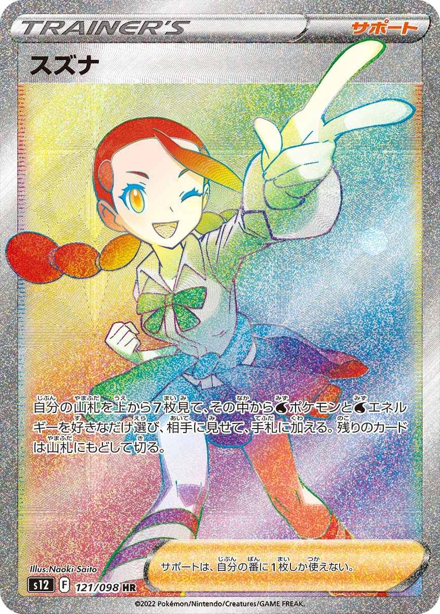 Carte Candice — Paradigm Trigger