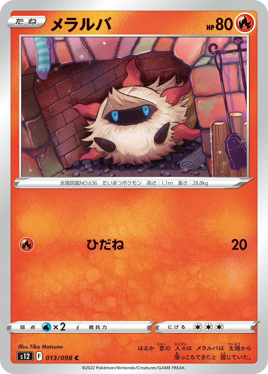 Carte Larvesta — Paradigm Trigger