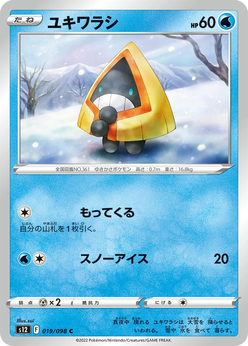 Carte Snorunt — Paradigm Trigger