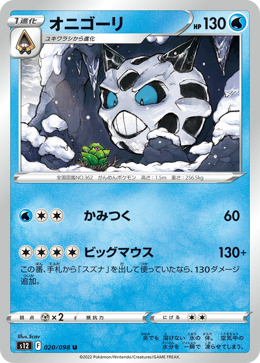Carte Glalie — Paradigm Trigger