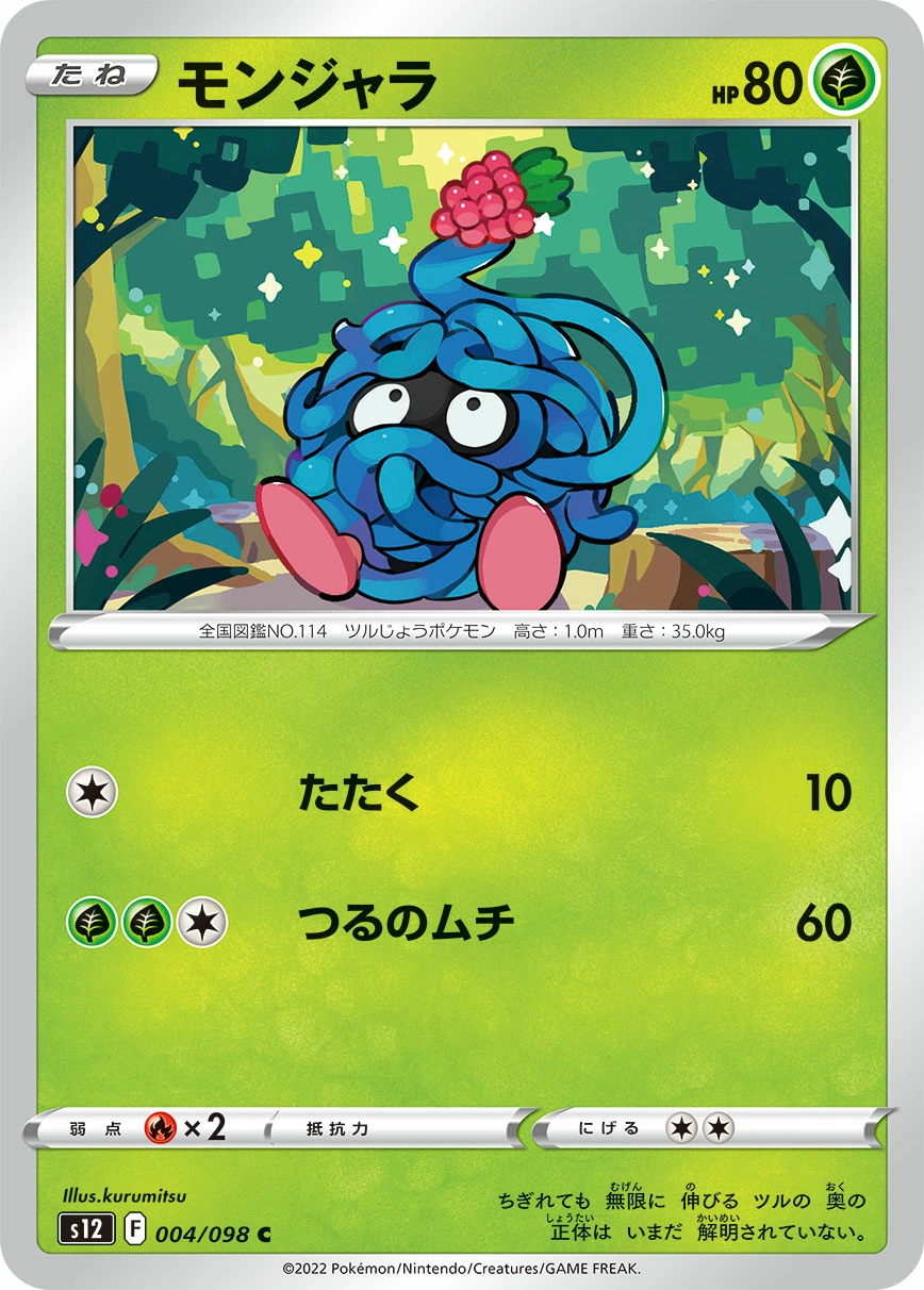Carte Tangela — Paradigm Trigger