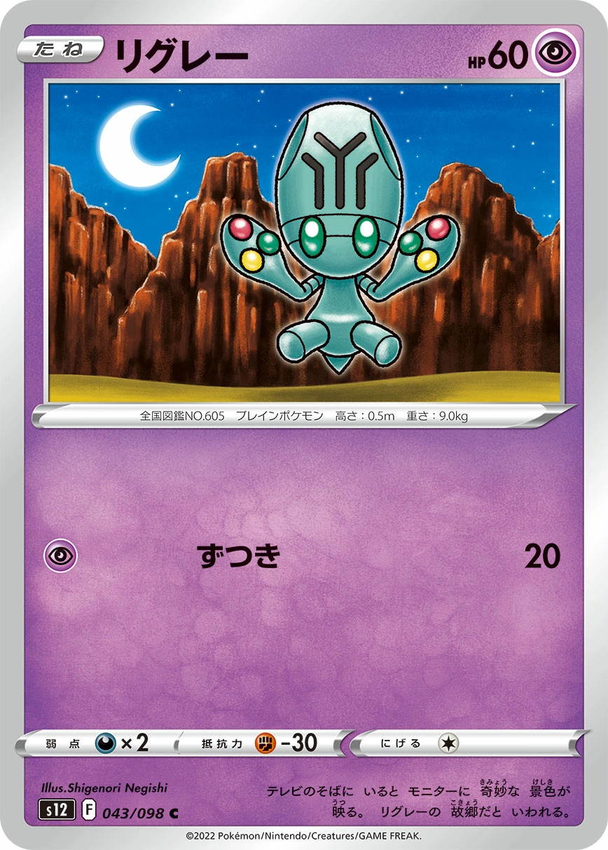Carte Elgyem — Paradigm Trigger