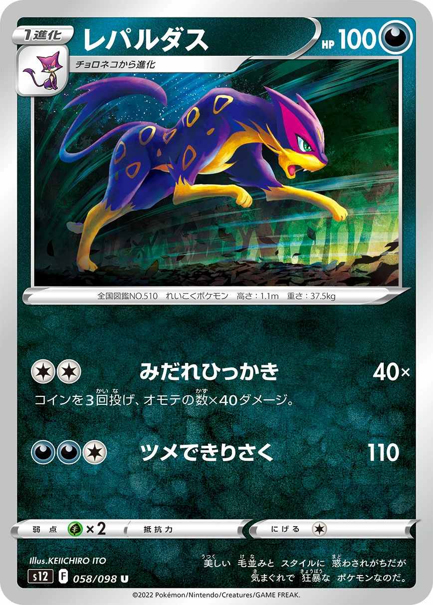 Carte Liepard — Paradigm Trigger