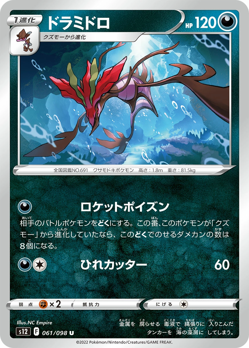 Carte Dragalge — Paradigm Trigger