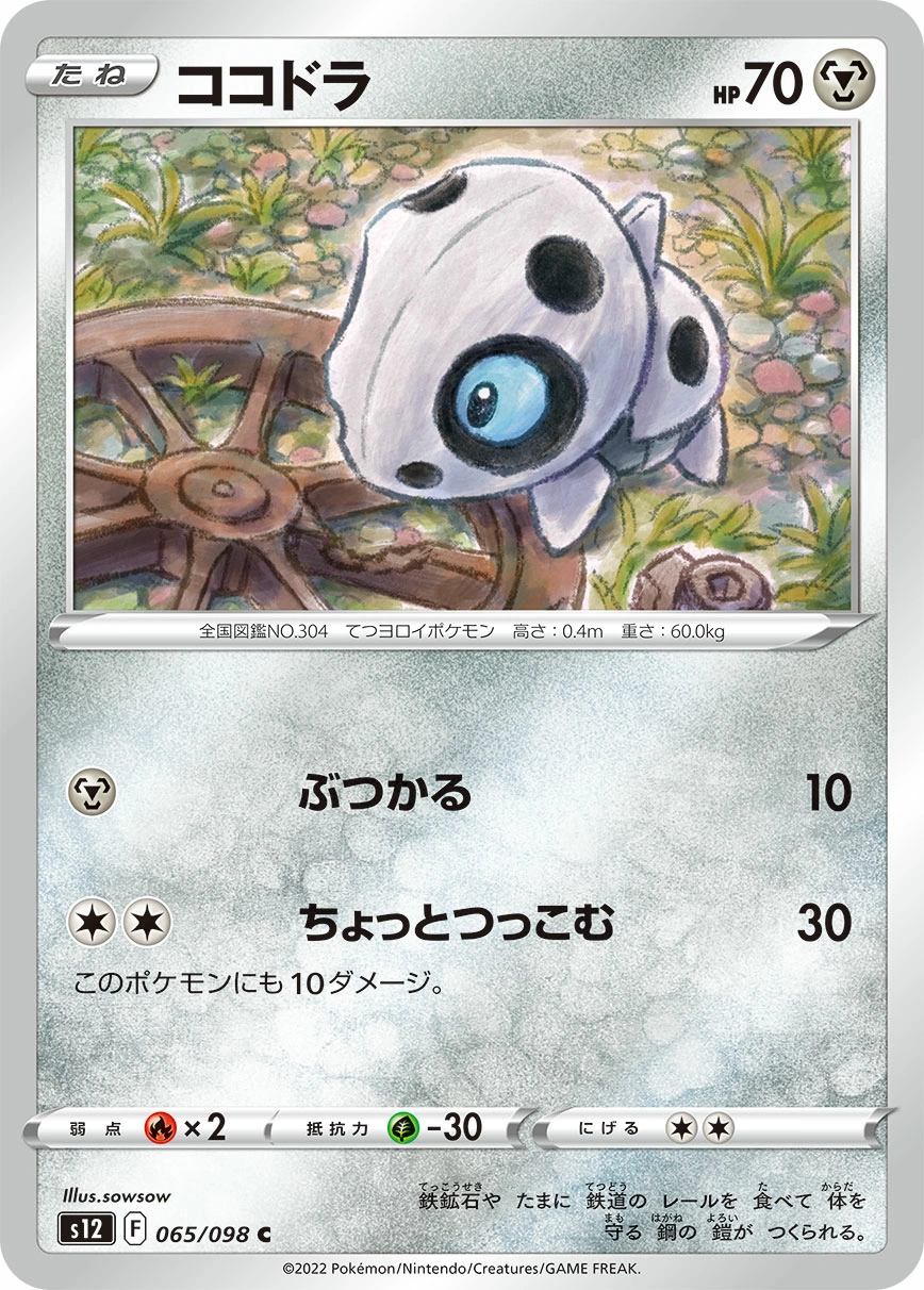 Carte Aron — Paradigm Trigger