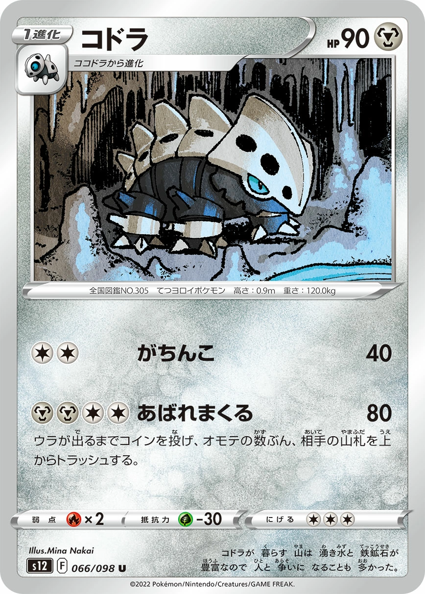 Carte Lairon — Paradigm Trigger