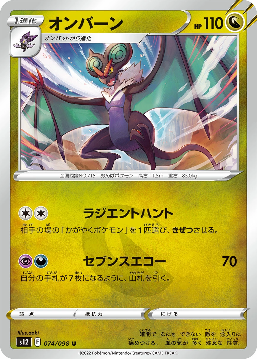 Carte Noivern — Paradigm Trigger