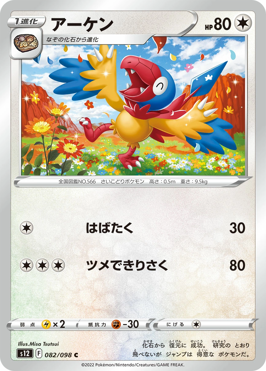 Carte Archen — Paradigm Trigger