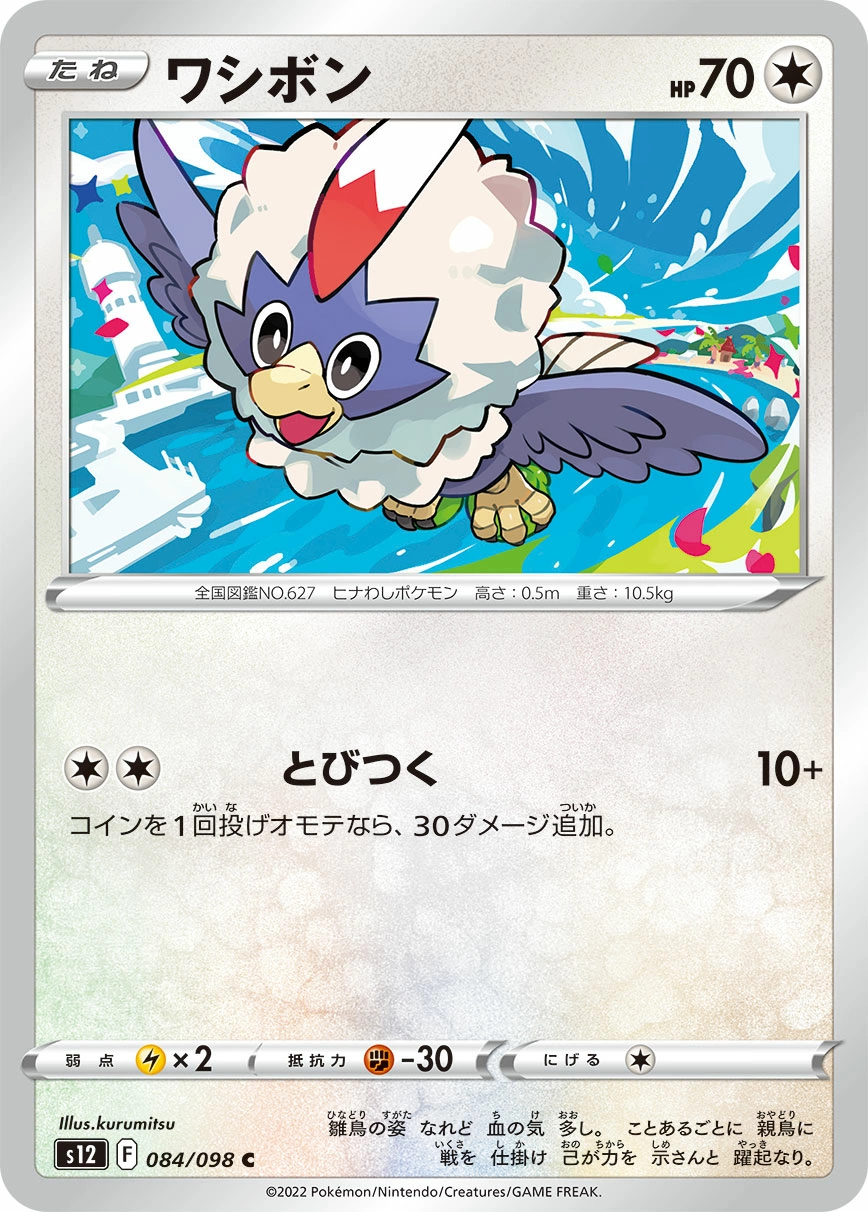 Carte Rufflet — Paradigm Trigger