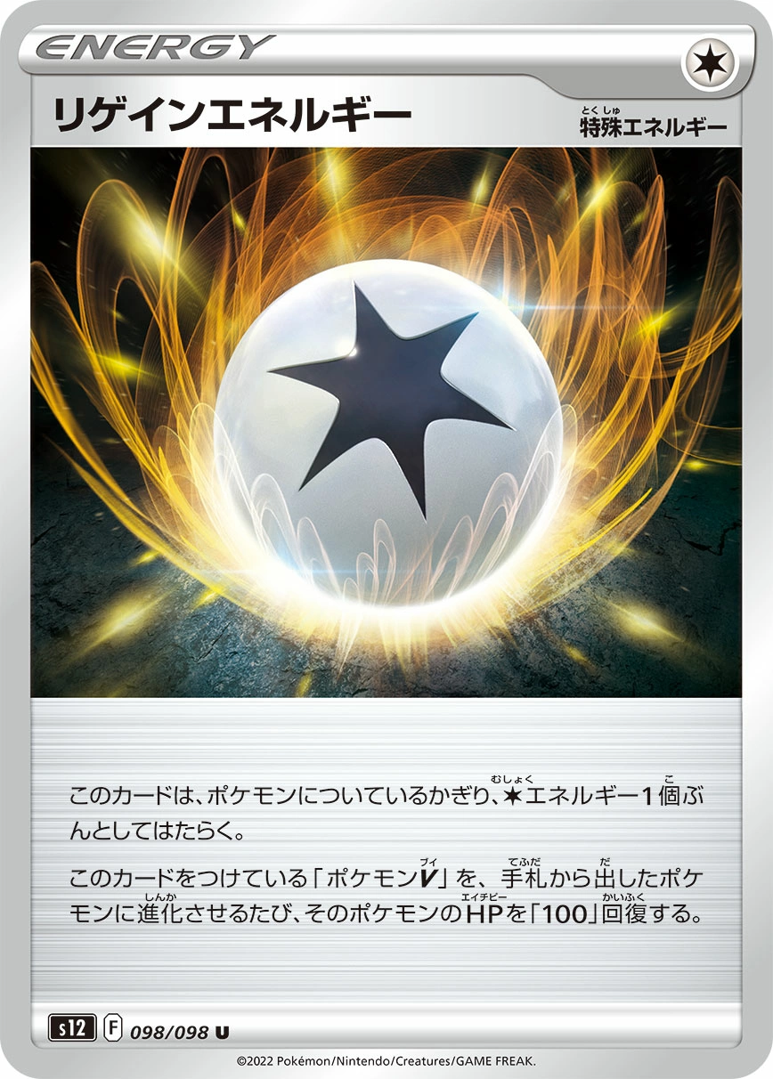 Carte Regenerative Energy — Paradigm Trigger