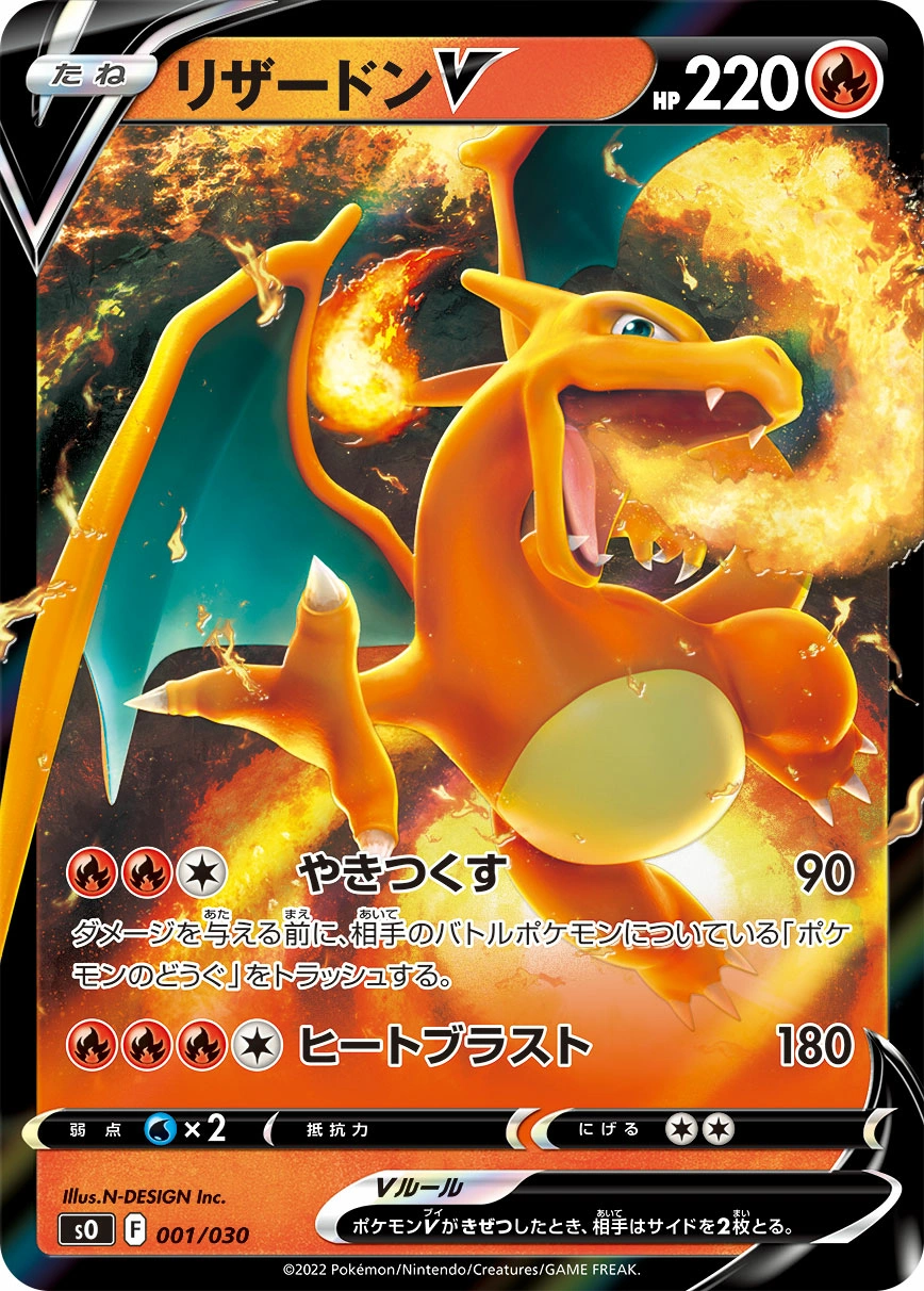 Carte Dracaufeu V — Special Battle Set Charizard VSTAR vs Rayquaza VMAX