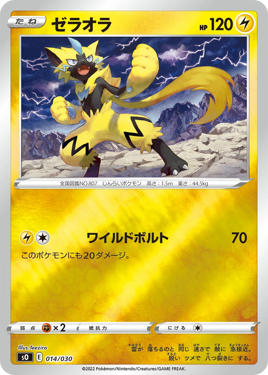Carte Zeraora — Special Battle Set Charizard VSTAR vs Rayquaza VMAX