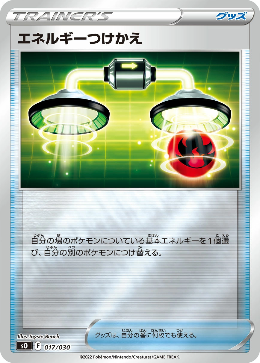 Carte Energy Switch — Special Battle Set Charizard VSTAR vs Rayquaza VMAX