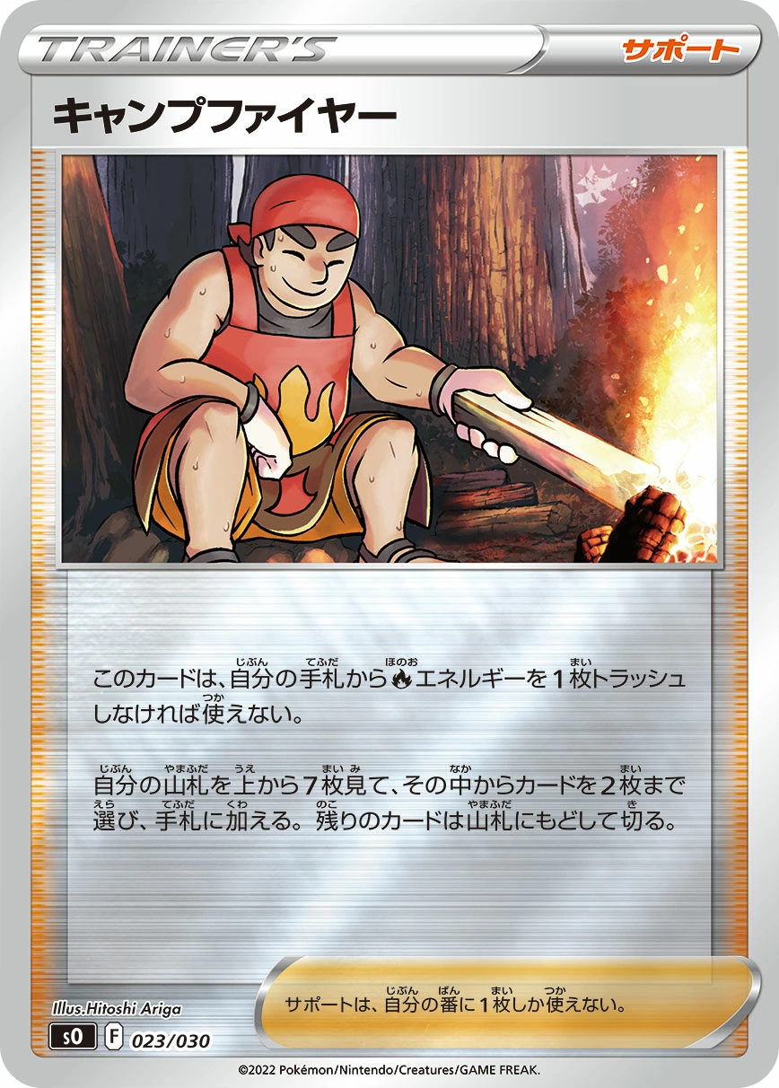 Carte Saltimbanque — Special Battle Set Charizard VSTAR vs Rayquaza VMAX