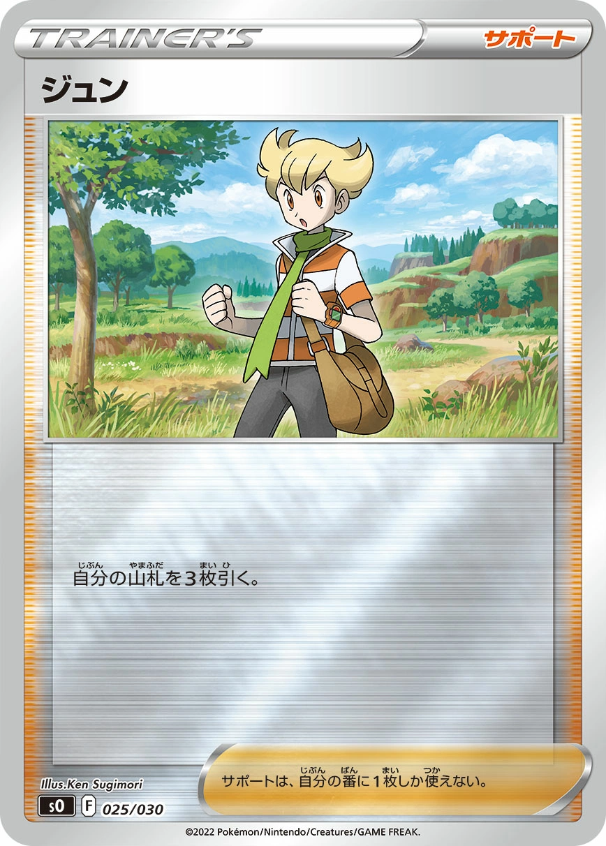 Carte Barry — Special Battle Set Charizard VSTAR vs Rayquaza VMAX