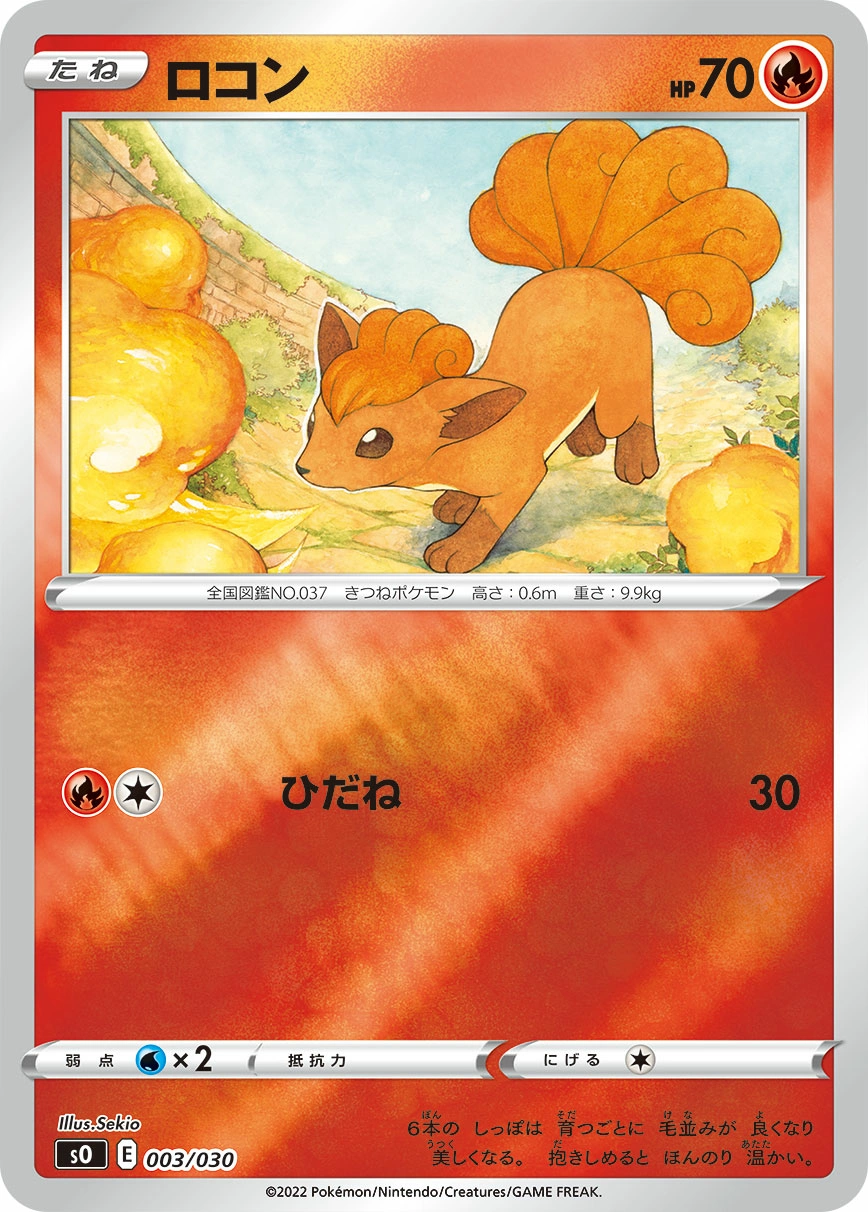 Carte Goupix — Special Battle Set Charizard VSTAR vs Rayquaza VMAX