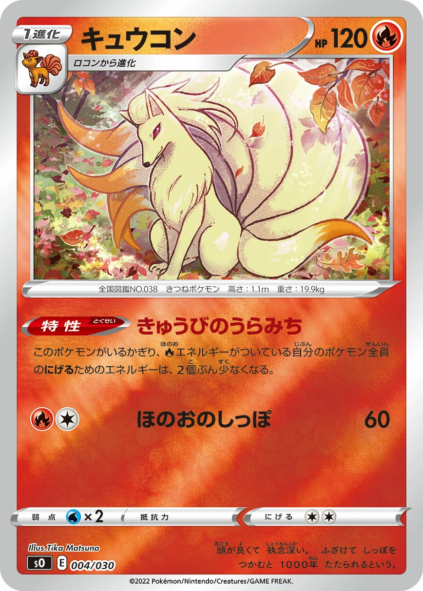Carte Feunard — Special Battle Set Charizard VSTAR vs Rayquaza VMAX