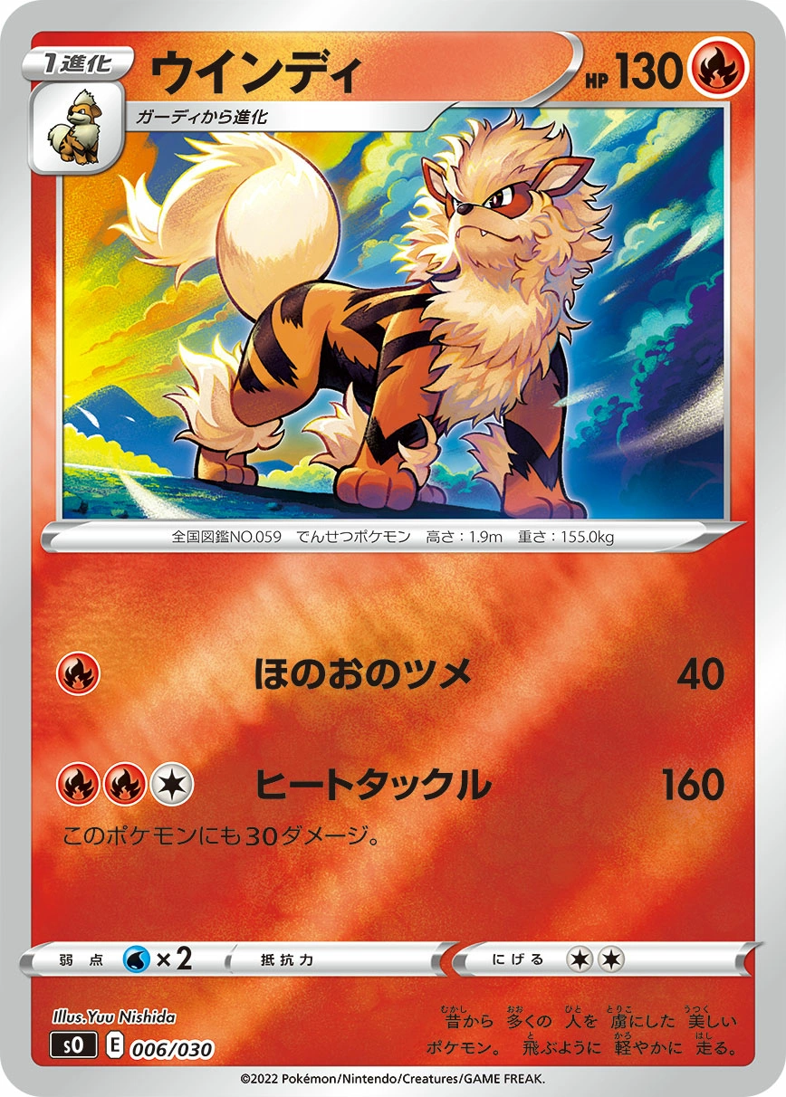 Carte Arcanin — Special Battle Set Charizard VSTAR vs Rayquaza VMAX