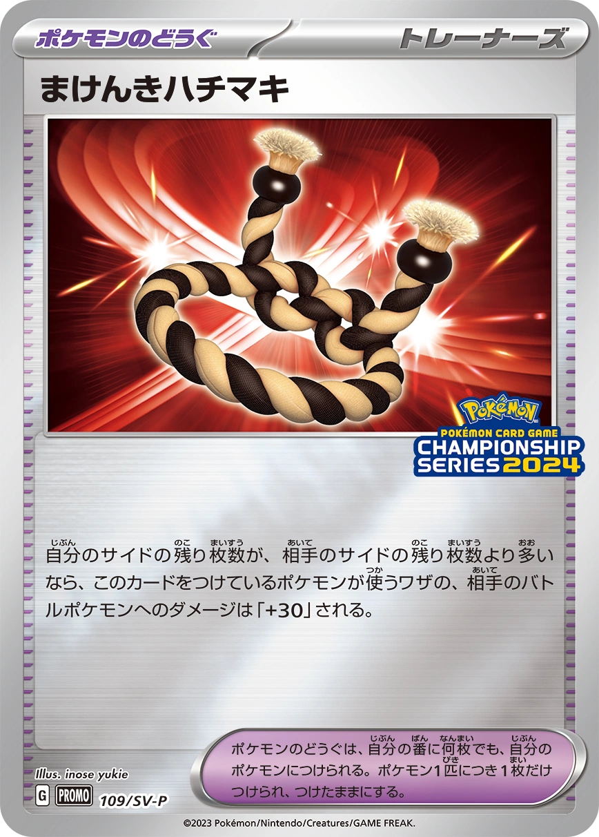 Carte Bandeau de Défi — Scarlet Violet Promos