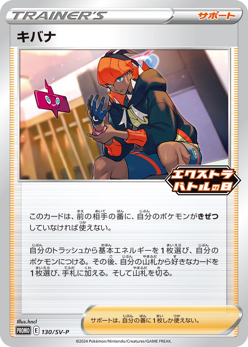 Carte Roy — Scarlet Violet Promos