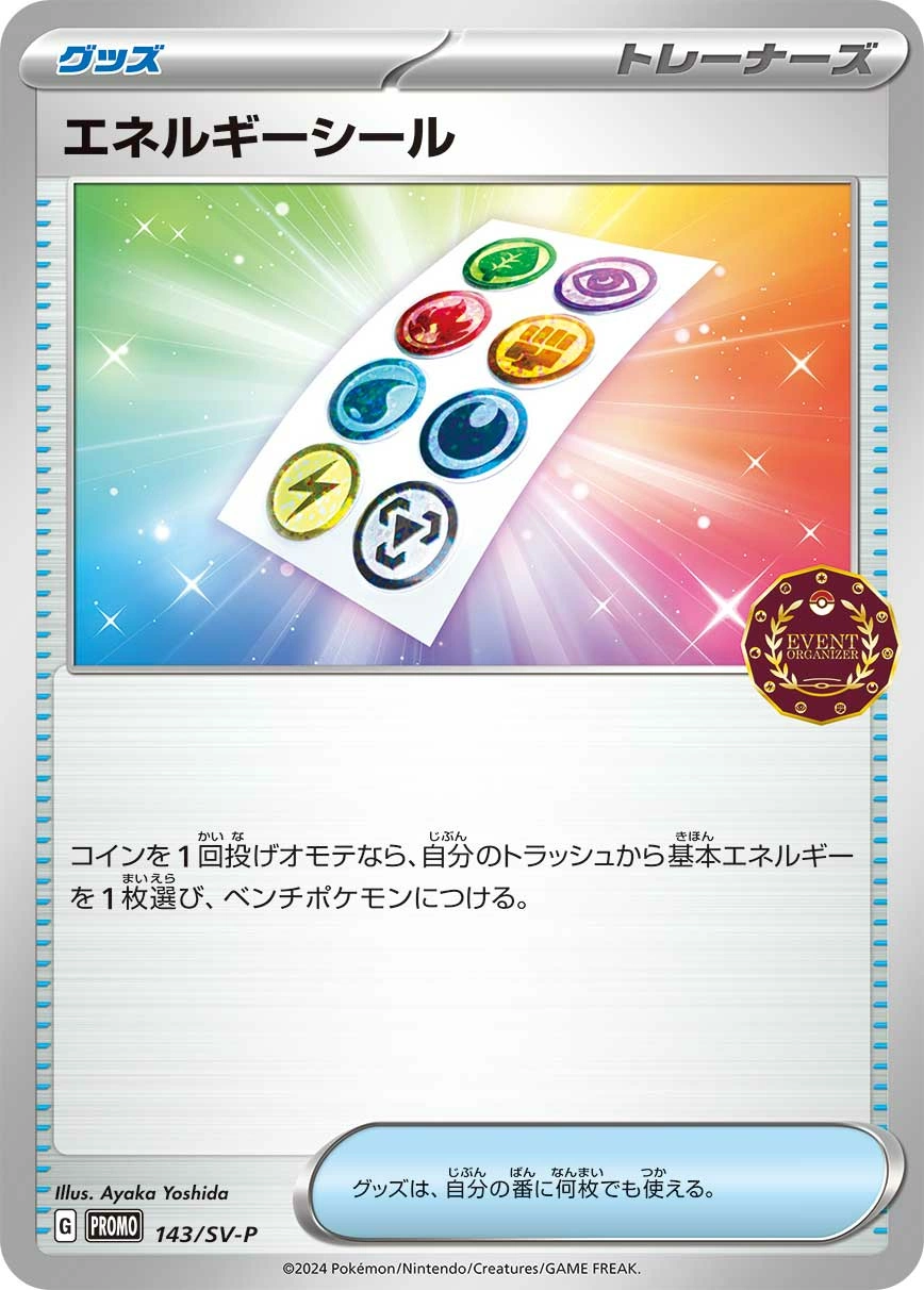 Carte Energy Sticker — Scarlet Violet Promos