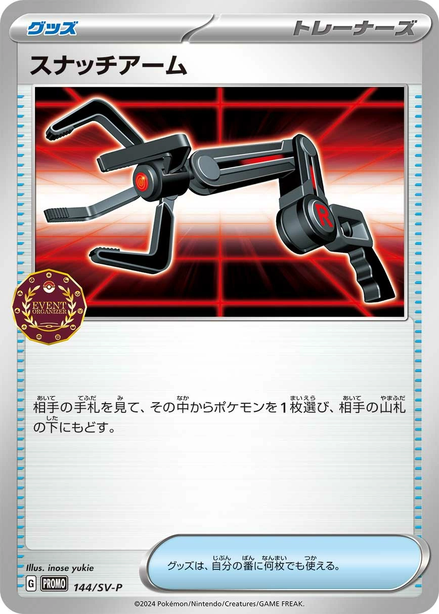 Carte Grabber — Scarlet Violet Promos