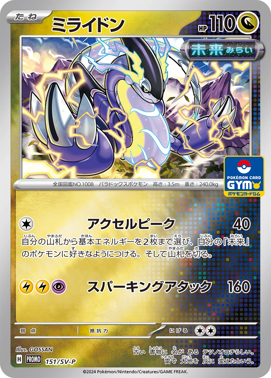 Carte Miraidon — Scarlet Violet Promos