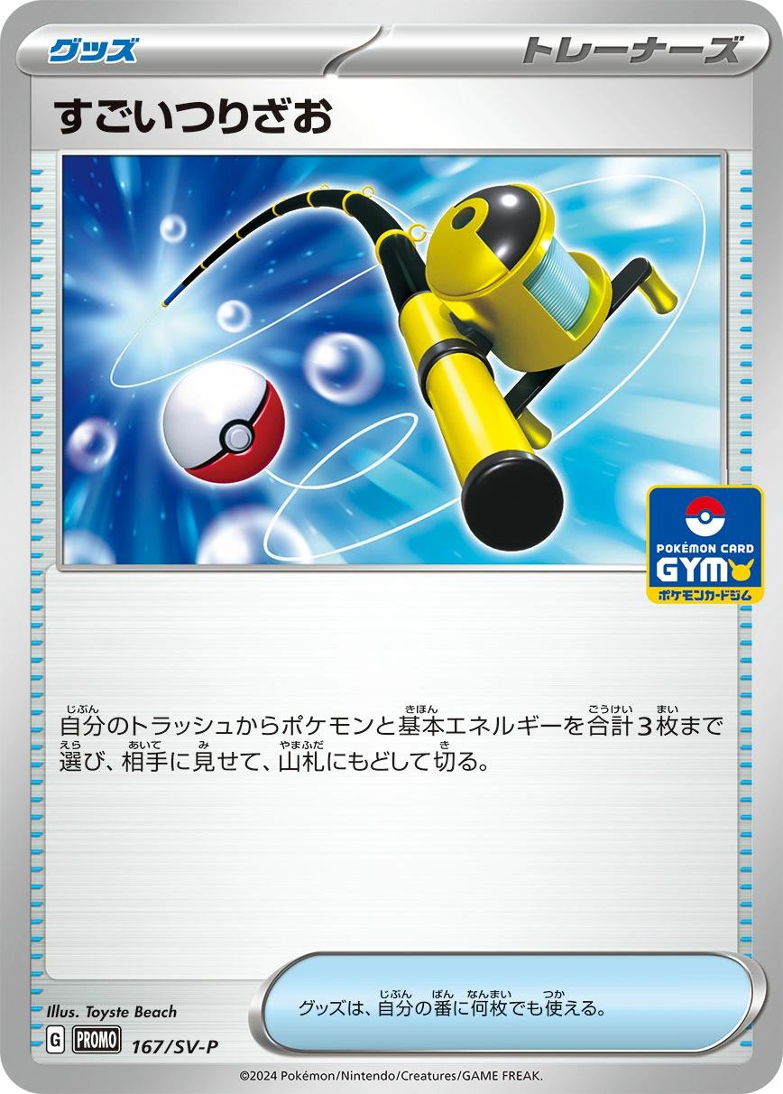 Carte Méga Canne — Scarlet Violet Promos
