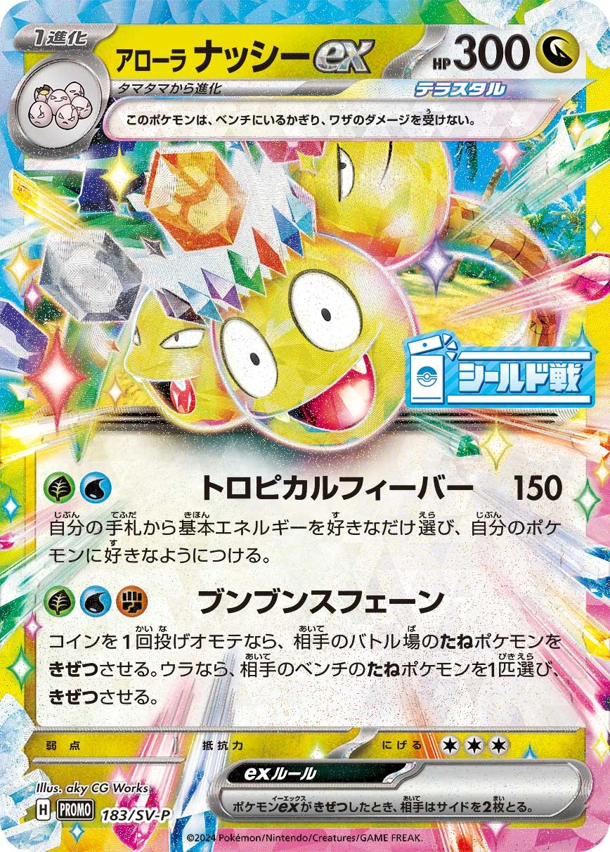 Carte Noadkoko d'Alola ex — Scarlet Violet Promos