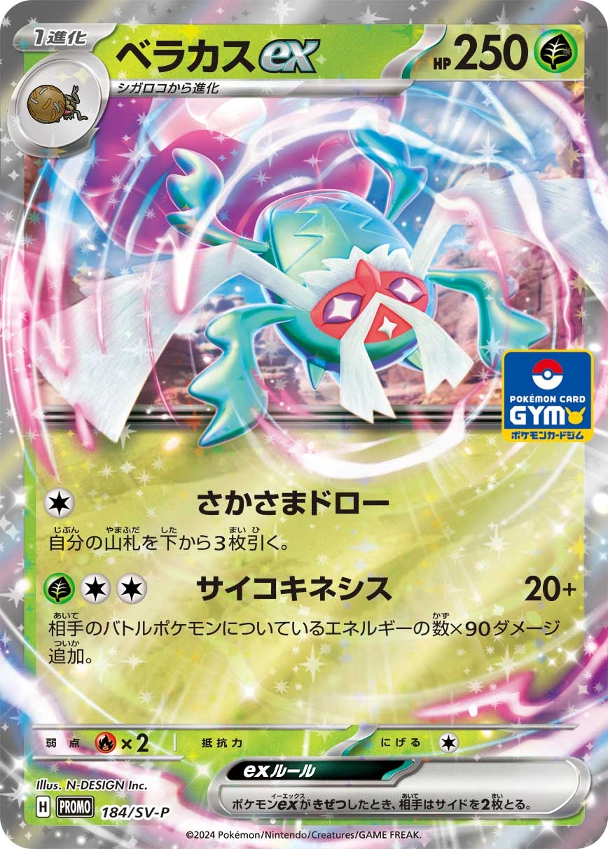 Carte Bérasca ex — Scarlet Violet Promos