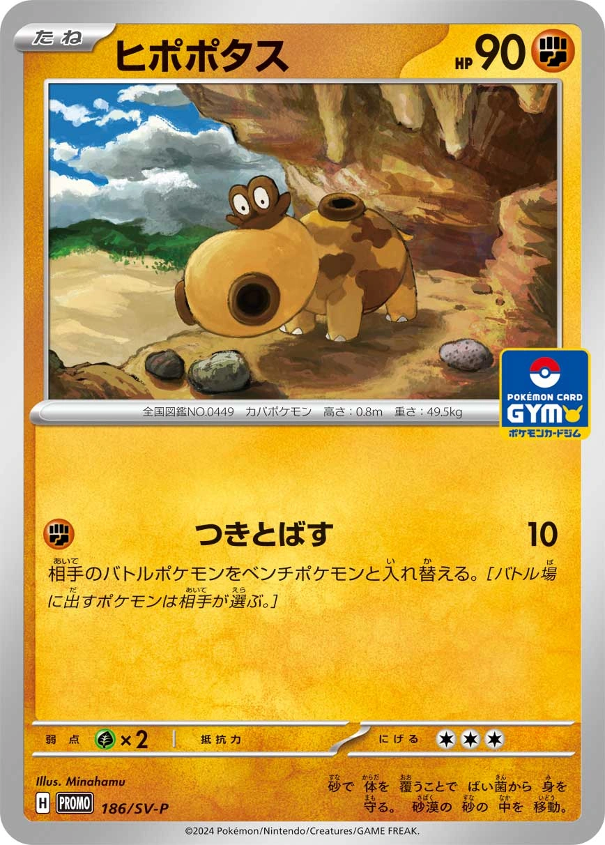 Carte Hippopotas — Scarlet Violet Promos